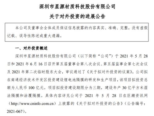 豪橫投資100億，鋰電池項目創新落地引領產業變革