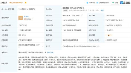 國(guó)藥一致增資至5.5億元，增幅30%背后的戰(zhàn)略布局與實(shí)業(yè)藍(lán)圖
