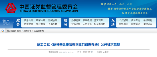 證監(jiān)會重啟證券基金投資咨詢機構(gòu)準入，大幅提高門檻強化行業(yè)規(guī)范